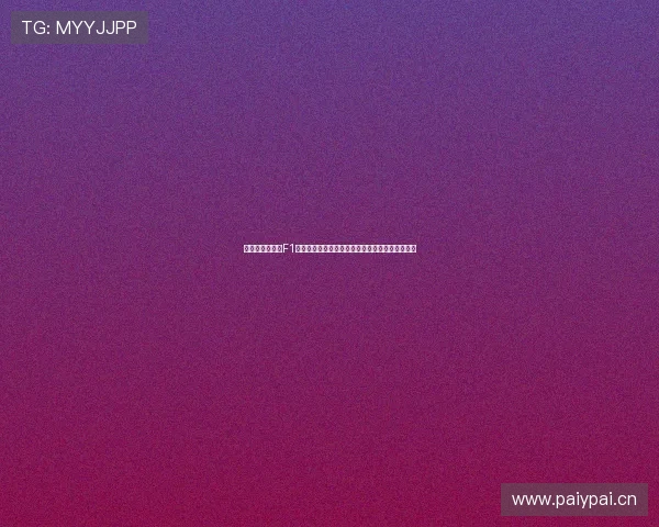 合体育带你直击F1西班牙大奖赛直播盛宴车迷热血之夜全程精彩解析 合体育带你直击F1西班牙大奖赛直播盛宴车迷热血之夜全程精彩解析